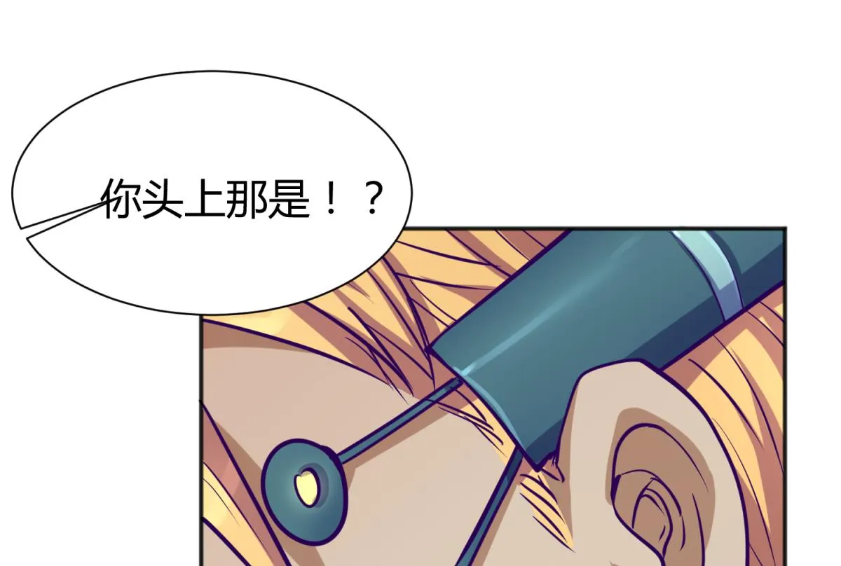 第81话 做人？还是做动物？ 第29页