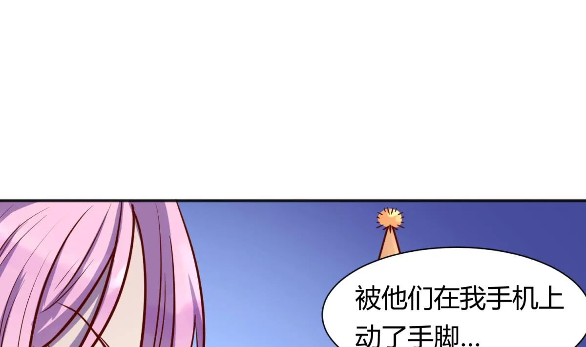第81话 做人？还是做动物？ 第31页