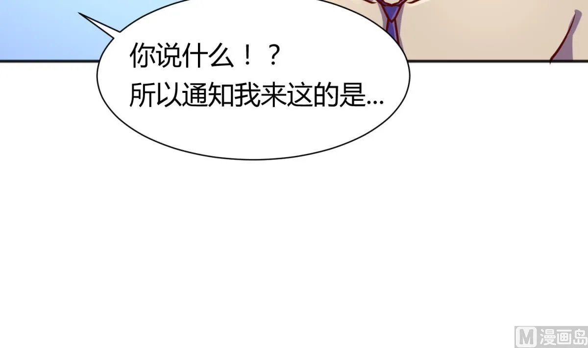 第81话 做人？还是做动物？ 第33页