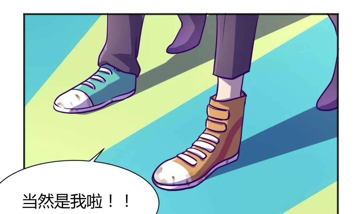 第81话 做人？还是做动物？ 第34页