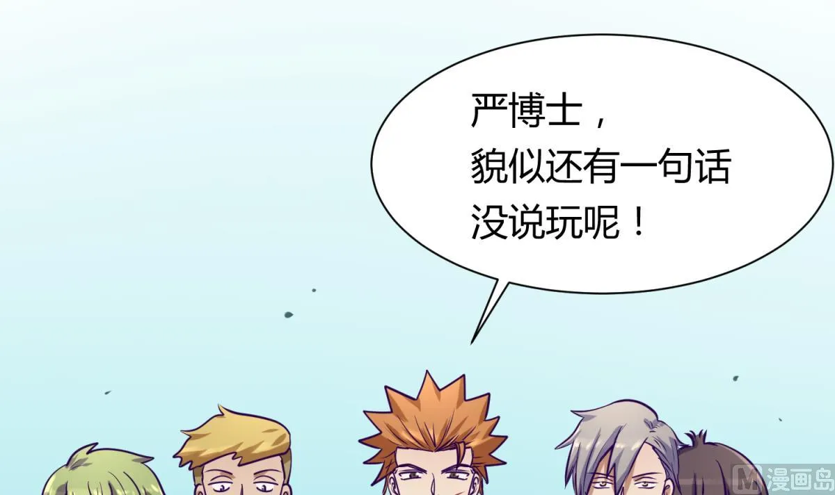 第81话 做人？还是做动物？ 第36页