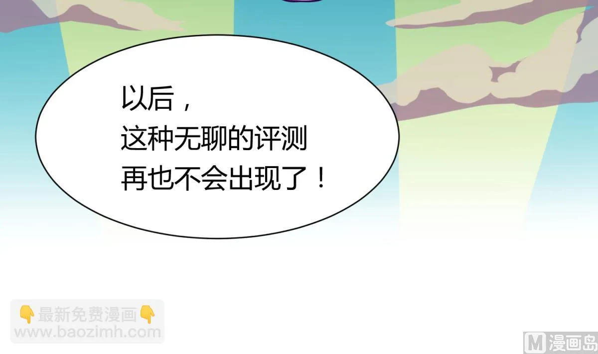 第81话 做人？还是做动物？ 第39页