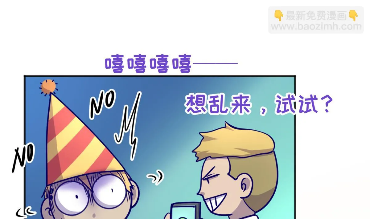 第81话 做人？还是做动物？ 第40页