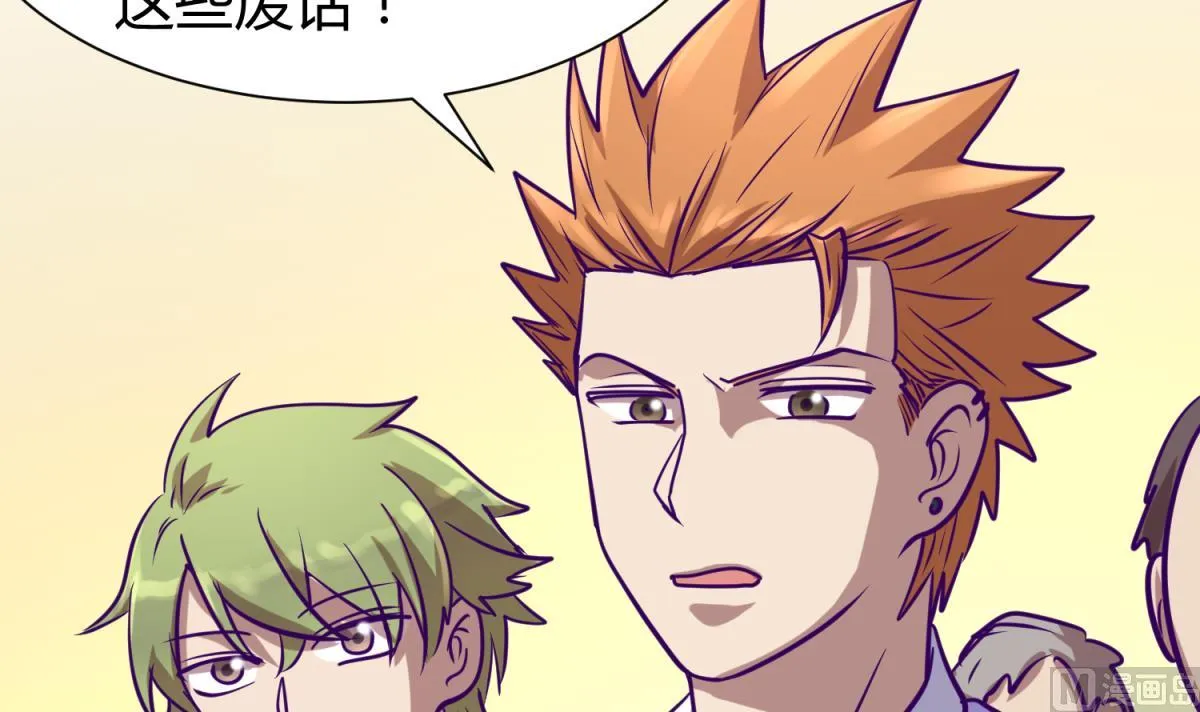 第81话 做人？还是做动物？ 第42页