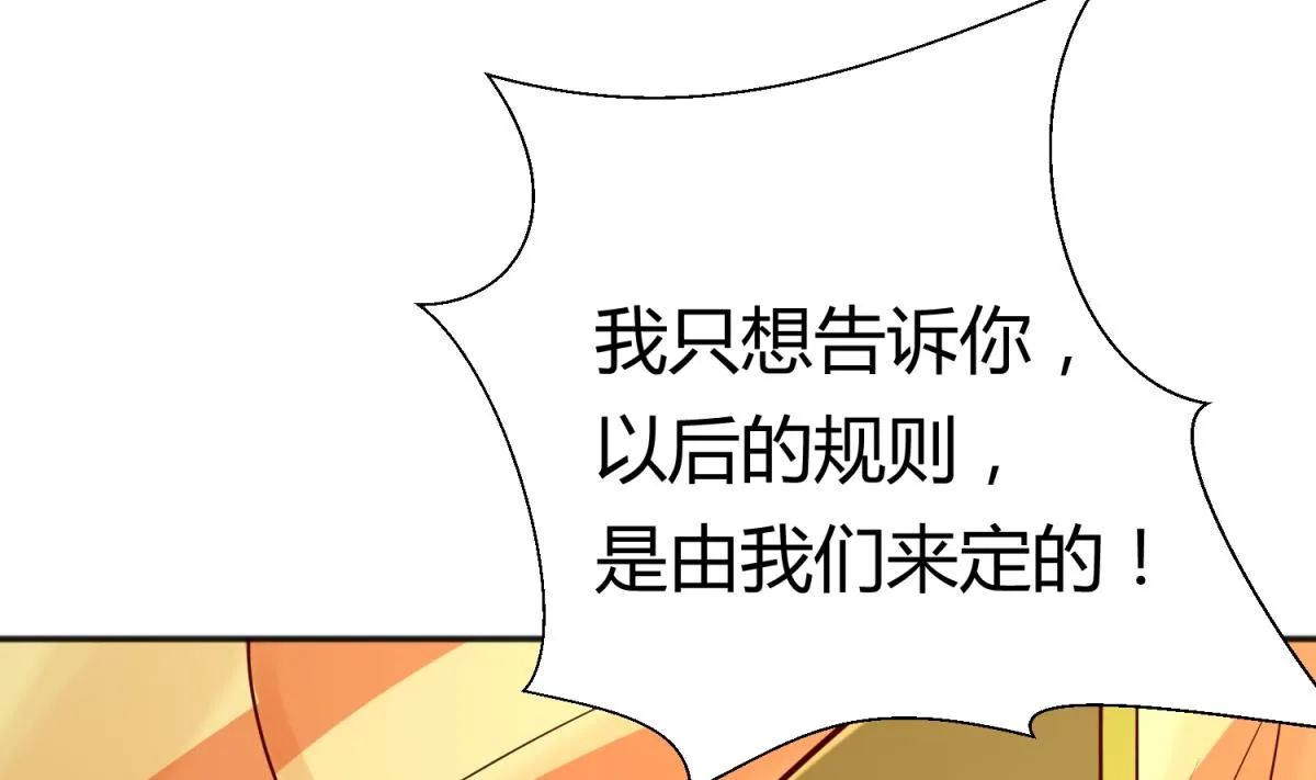 第81话 做人？还是做动物？ 第44页