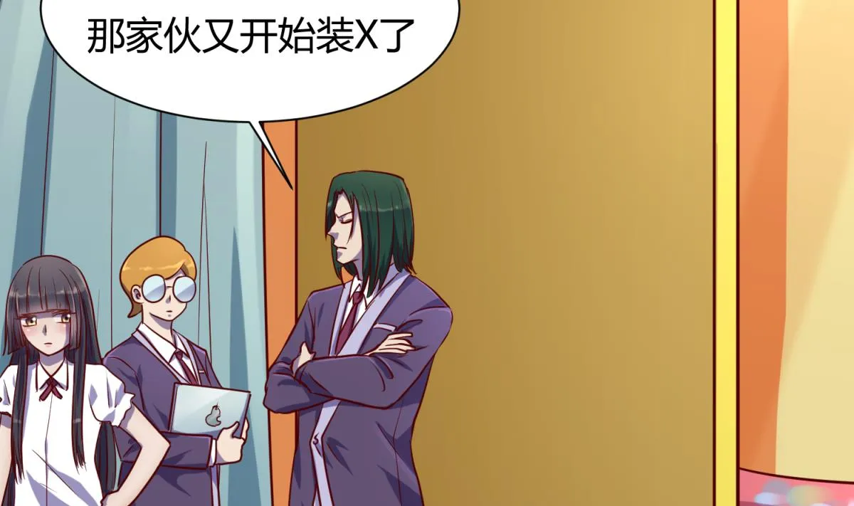 第81话 做人？还是做动物？ 第46页