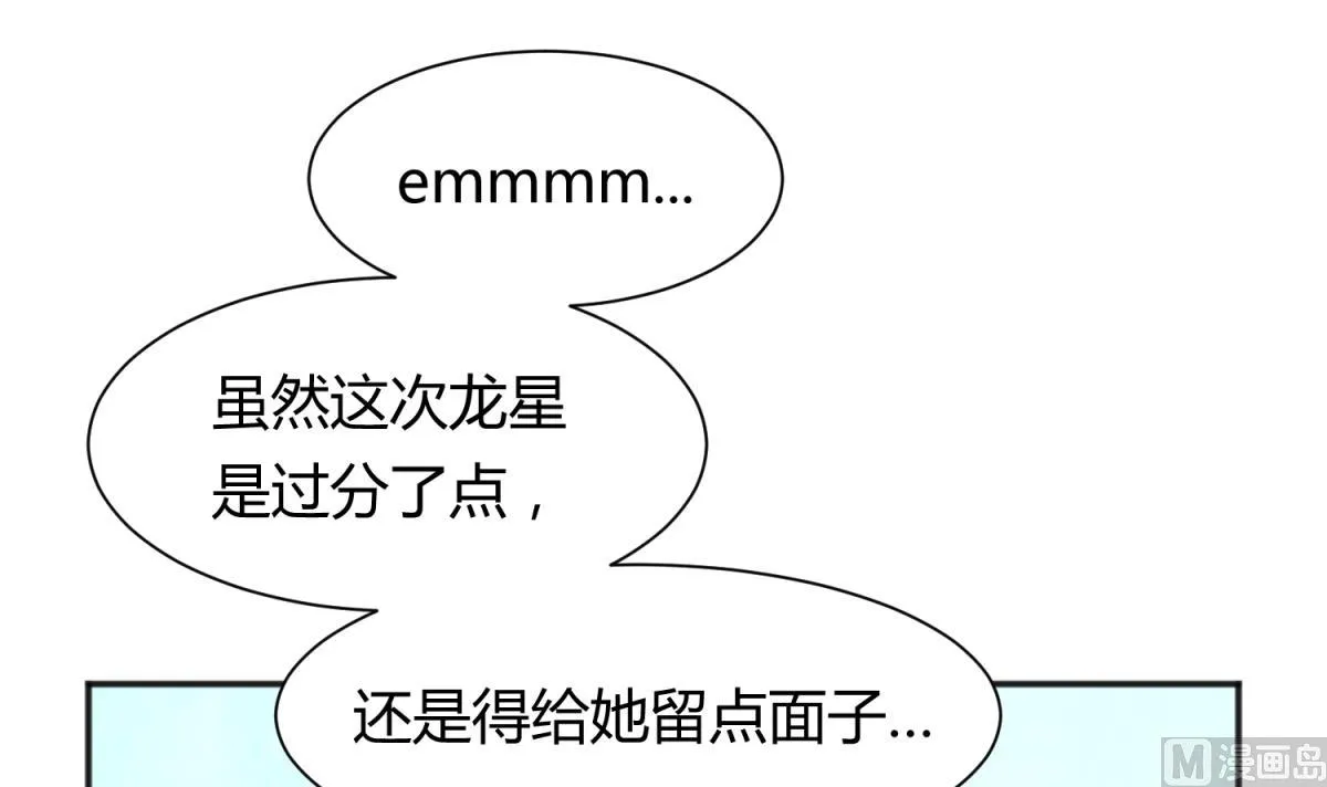 第81话 做人？还是做动物？ 第48页