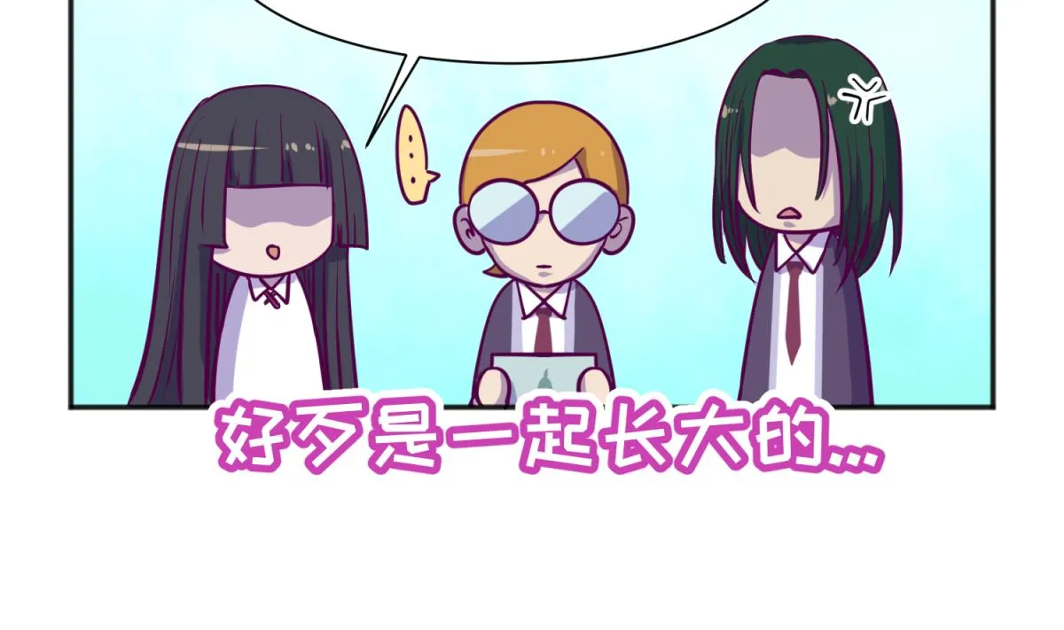 第81话 做人？还是做动物？ 第49页