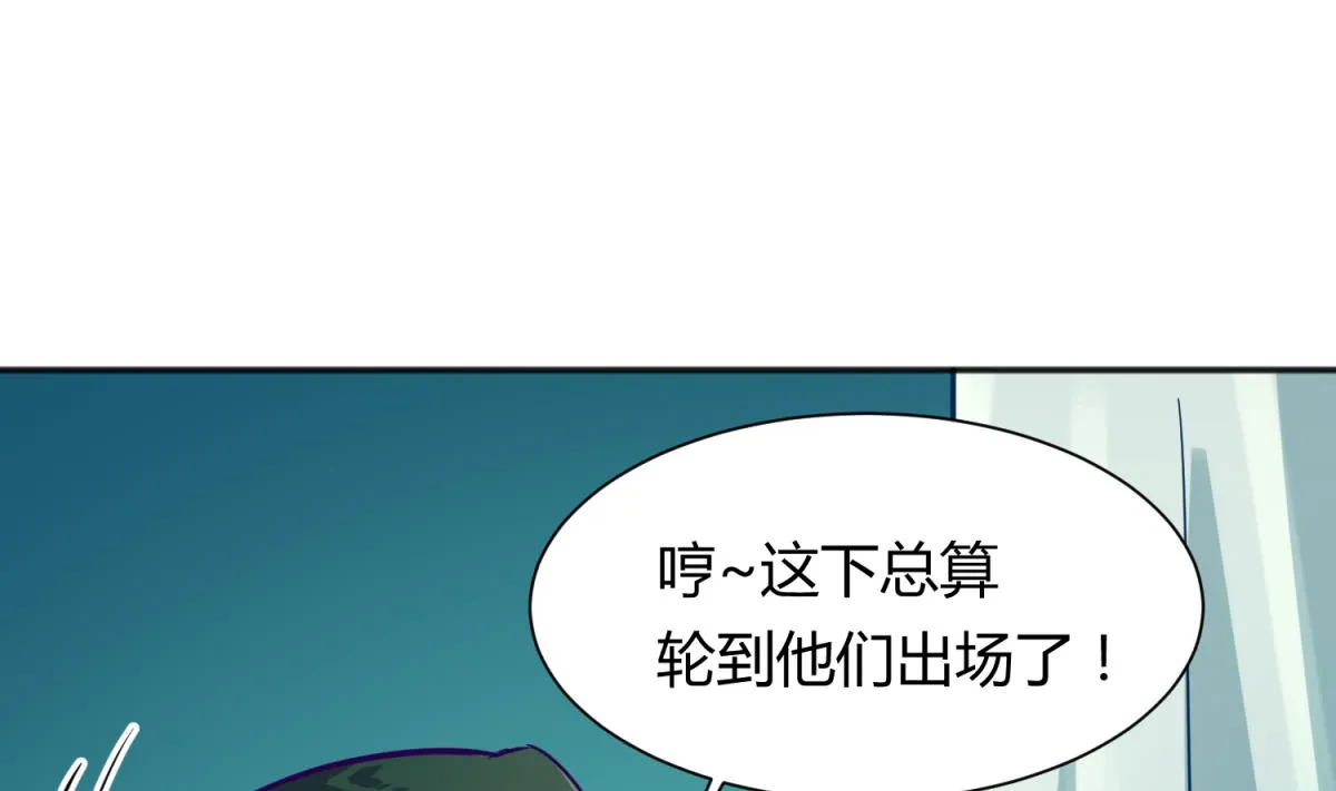 第81话 做人？还是做动物？ 第50页