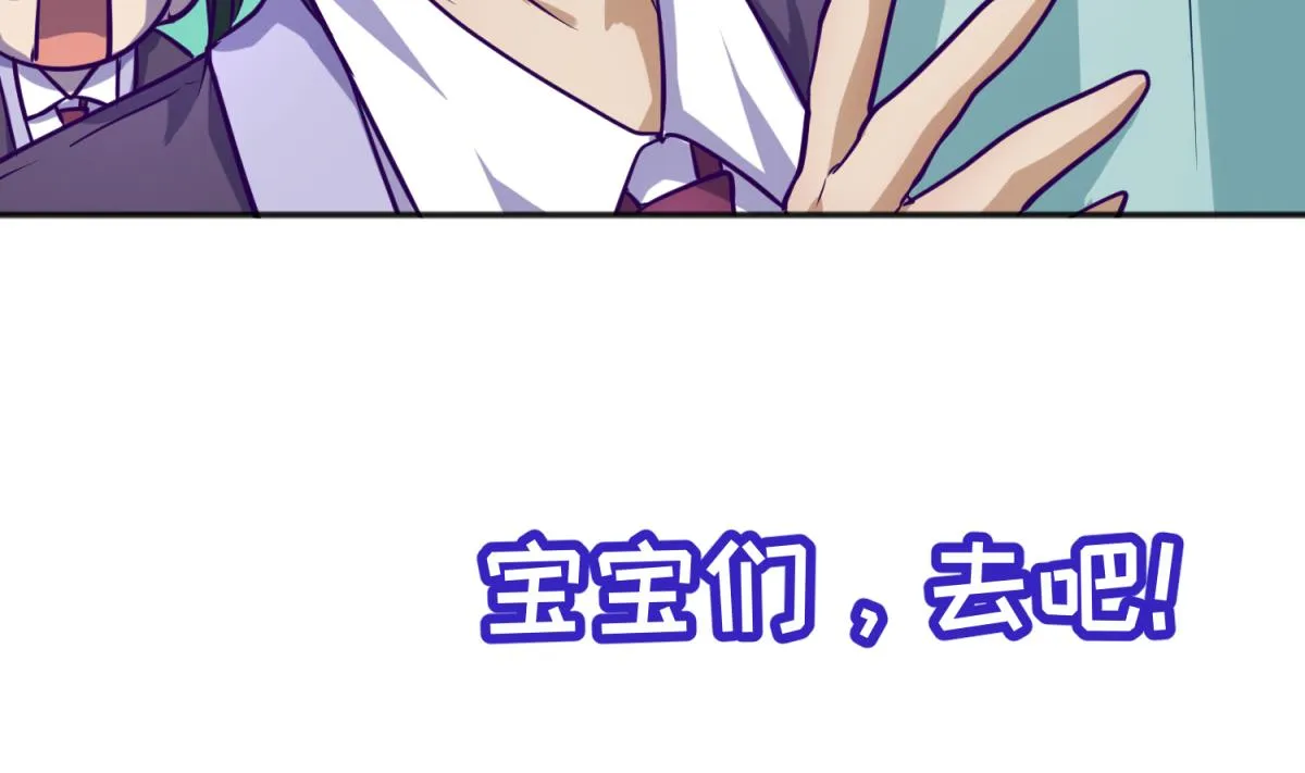 第81话 做人？还是做动物？ 第52页