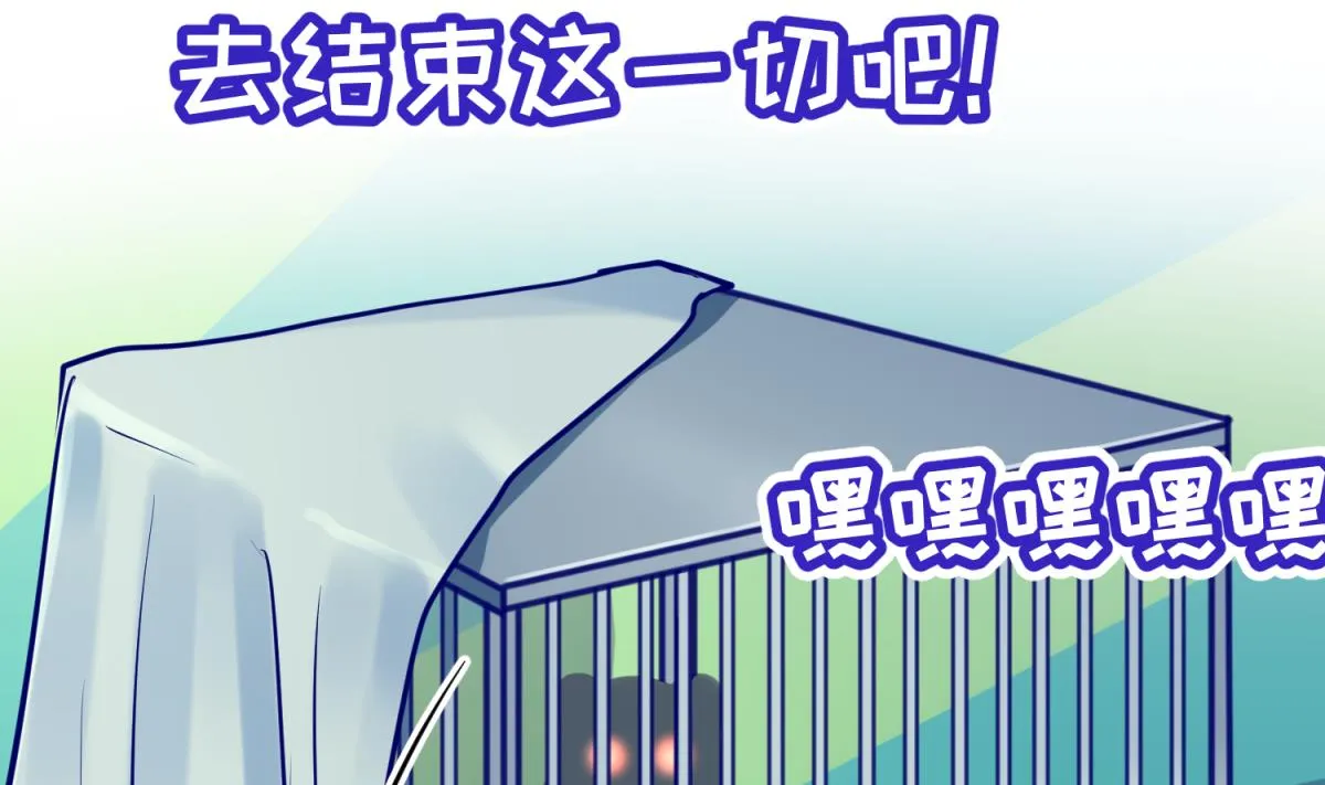 第81话 做人？还是做动物？ 第53页