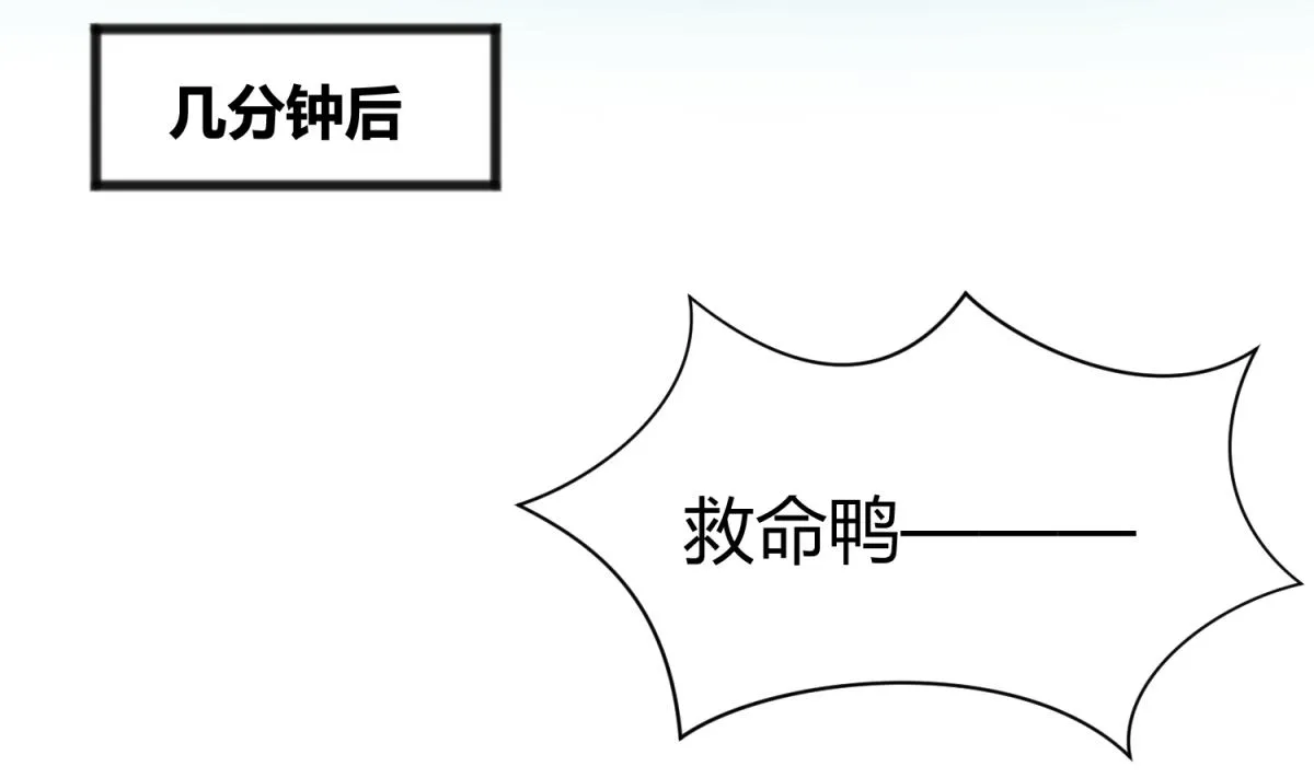 第81话 做人？还是做动物？ 第56页