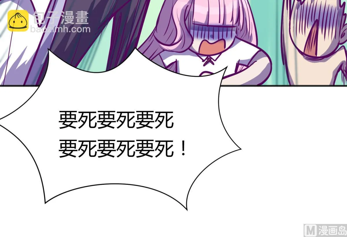 第81话 做人？还是做动物？ 第60页