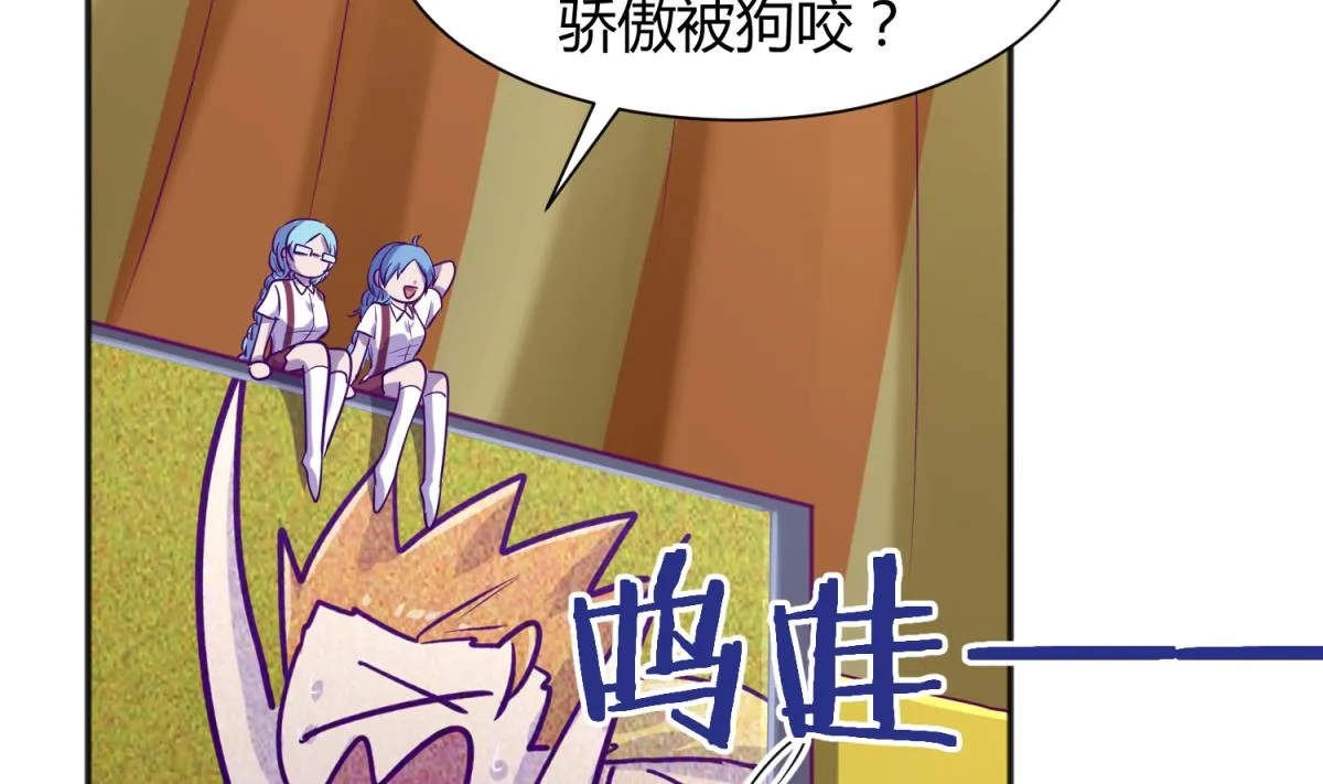 第81话 做人？还是做动物？ 第62页