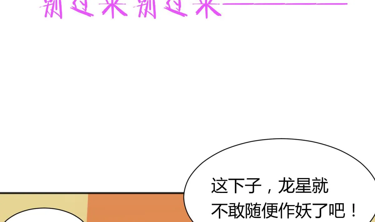 第81话 做人？还是做动物？ 第64页