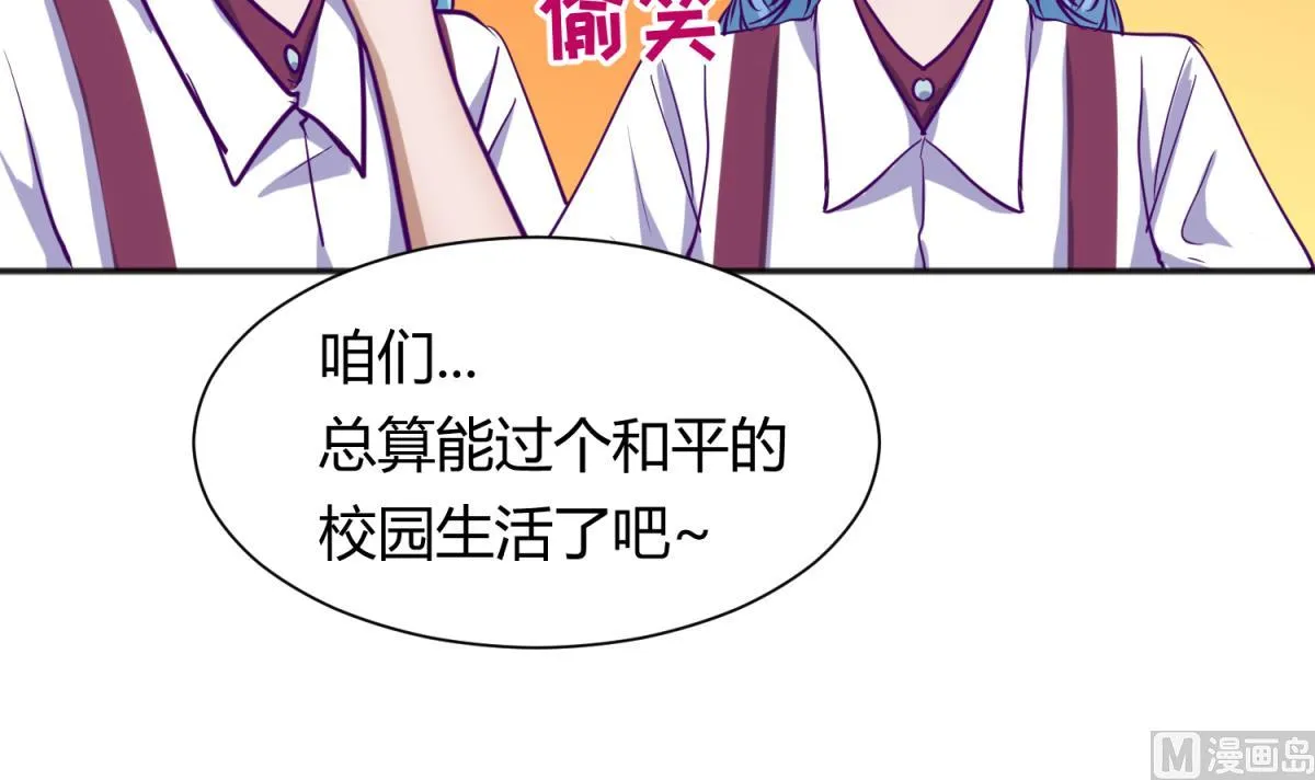 第81话 做人？还是做动物？ 第66页
