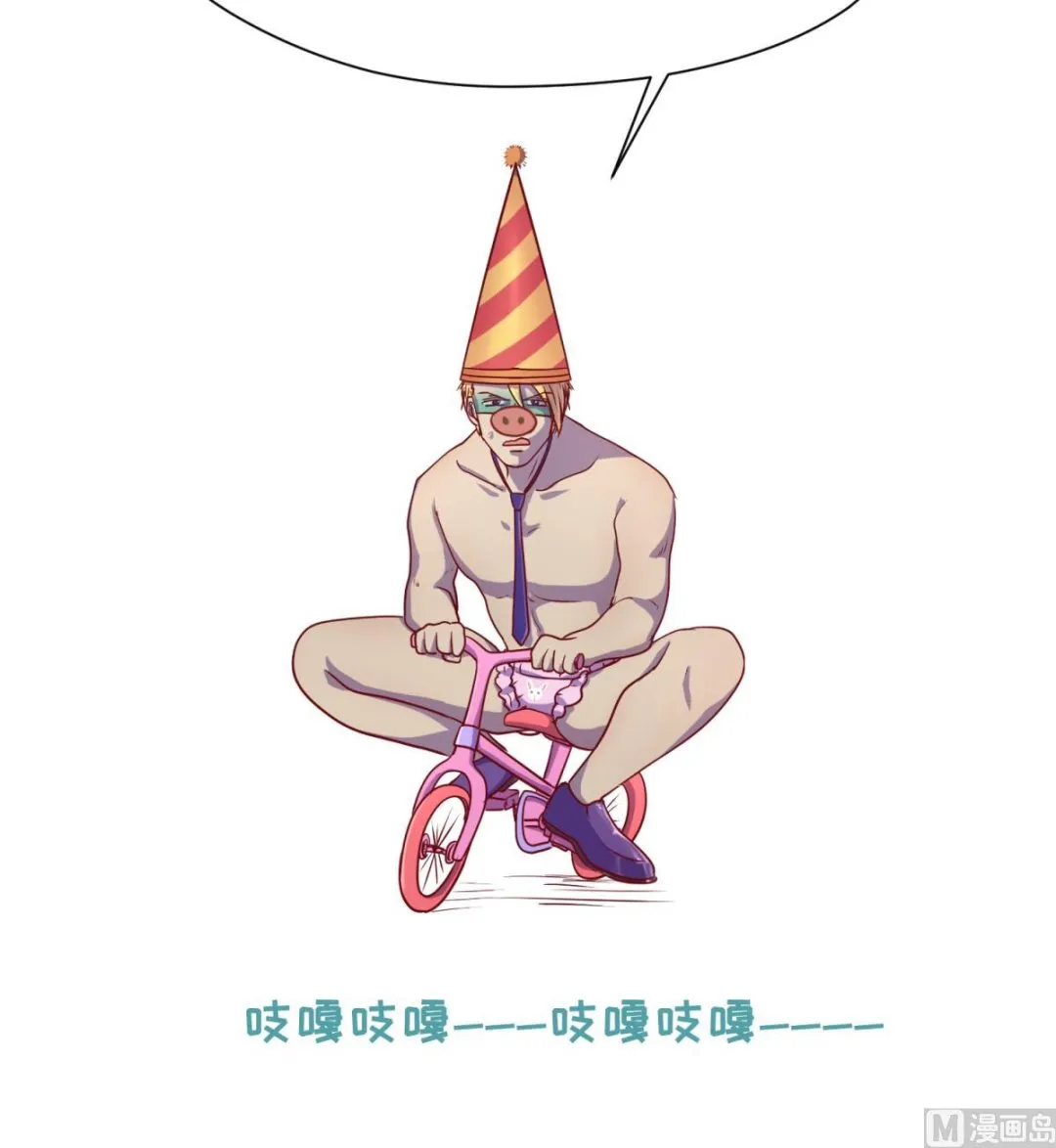第81话 做人？还是做动物？ 第69页