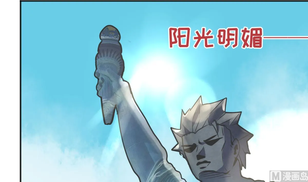 第82话 自由男神 第6页