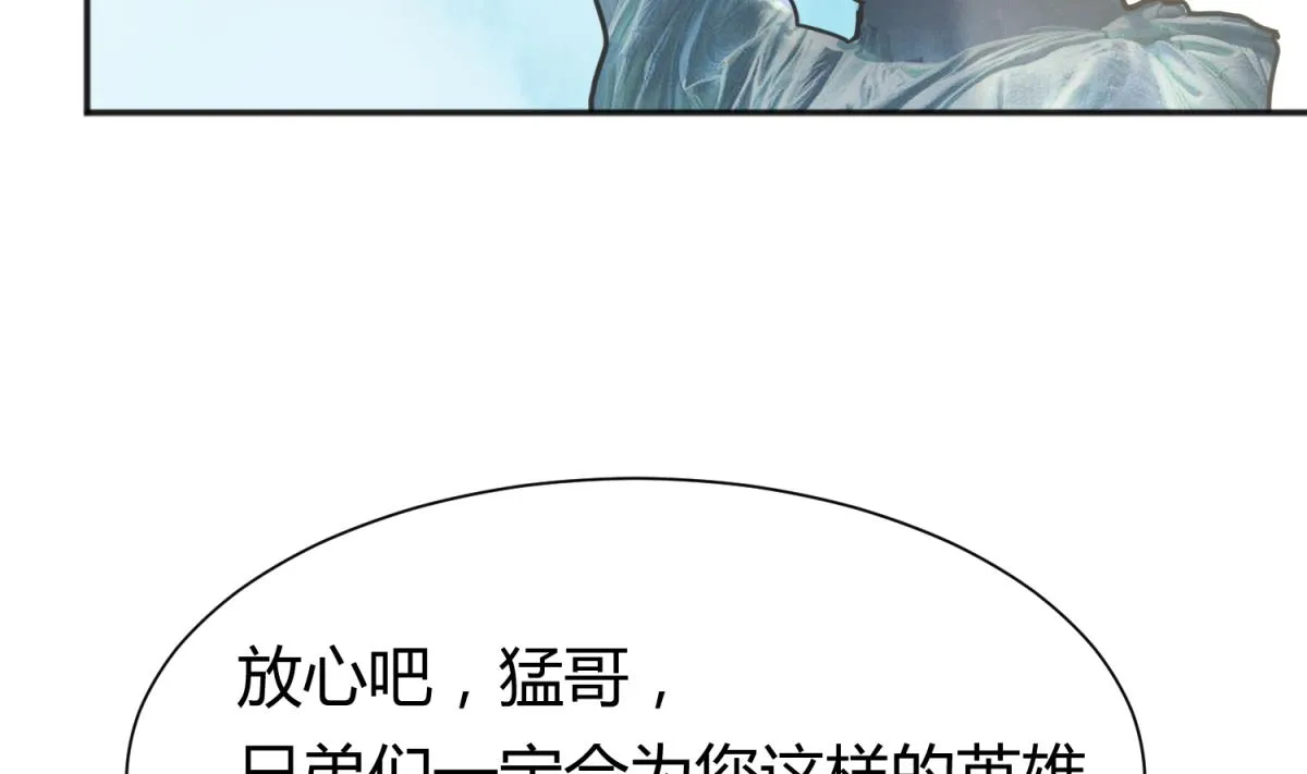 第82话 自由男神 第7页