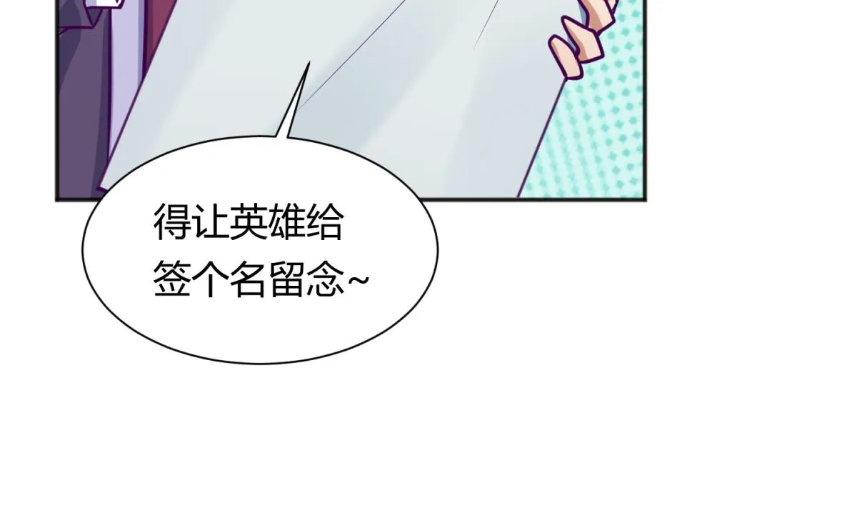 第82话 自由男神 第13页