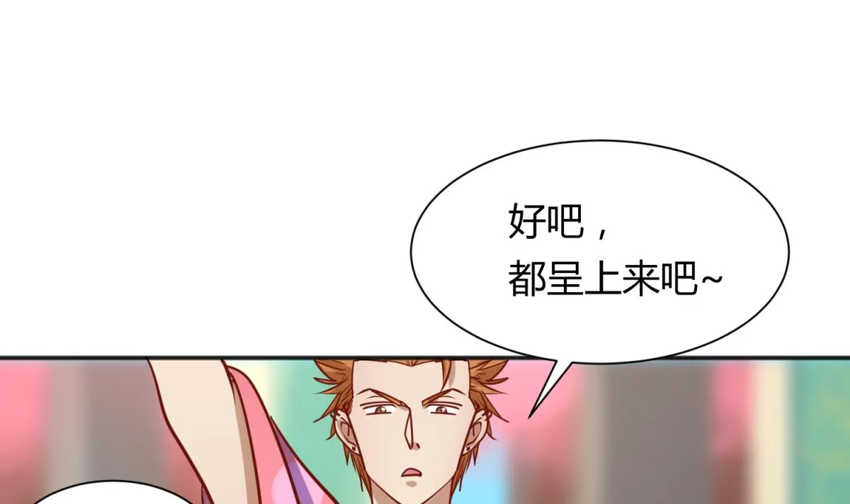 第82话 自由男神 第14页