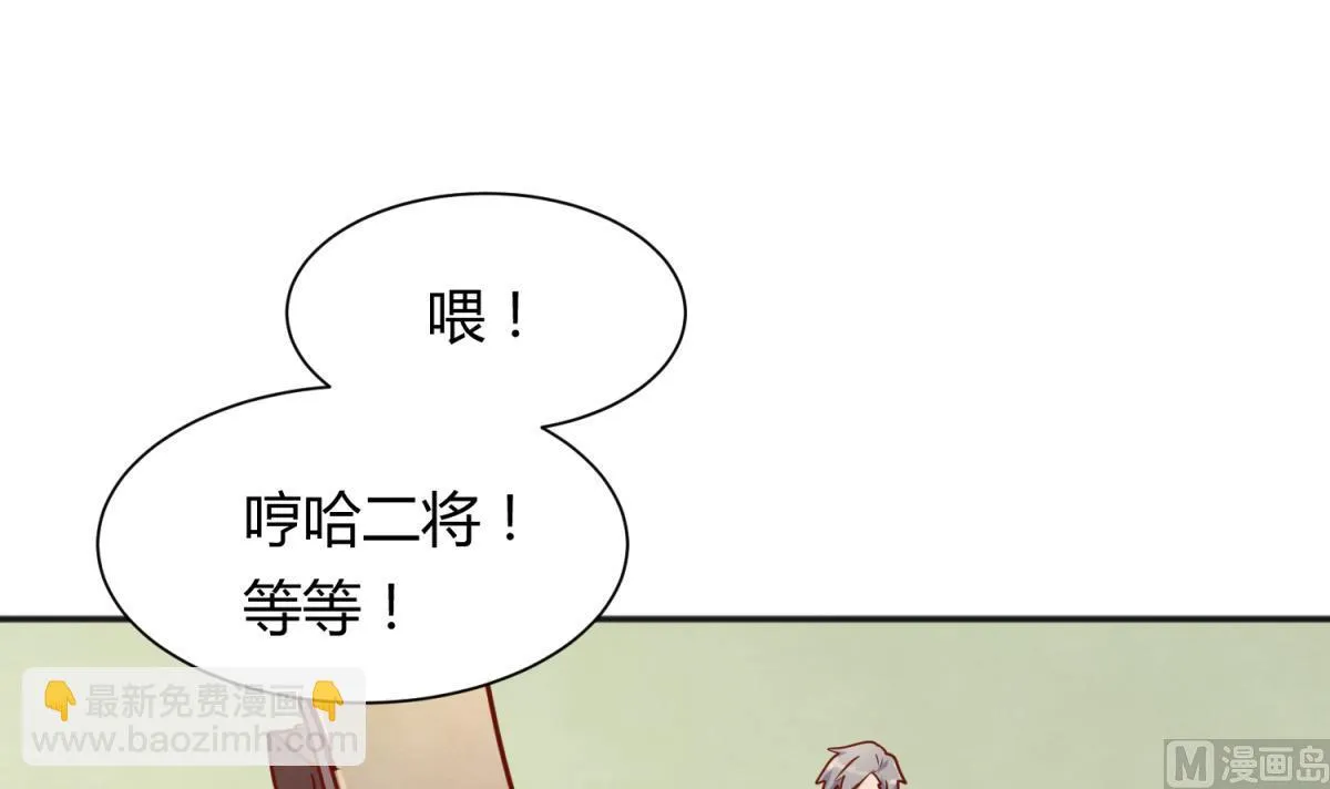 第82话 自由男神 第27页