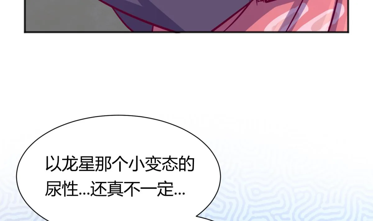 第82话 自由男神 第38页