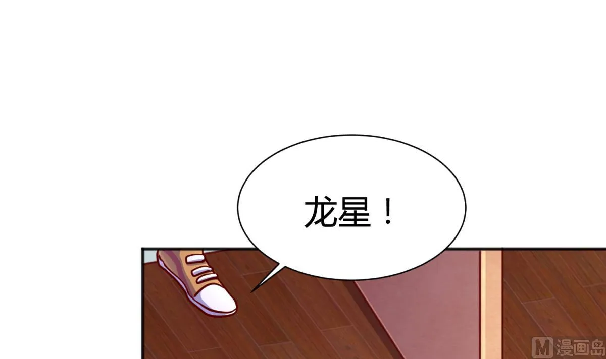 第82话 自由男神 第42页