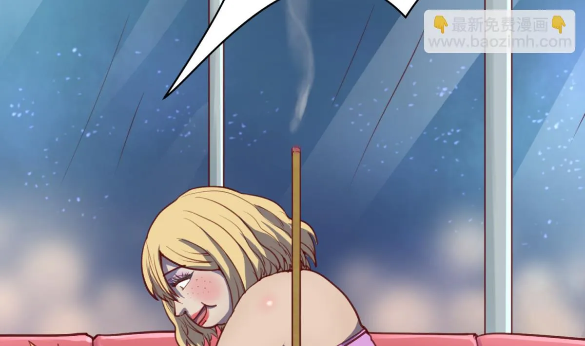 第84话 猛哥犯罪了？ 第4页