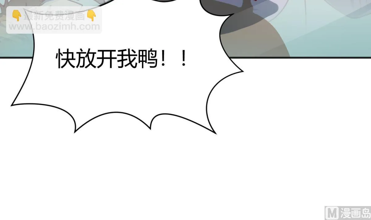 第84话 猛哥犯罪了？ 第6页