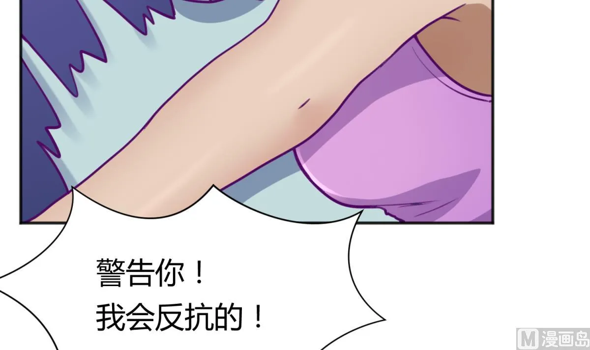 第84话 猛哥犯罪了？ 第9页