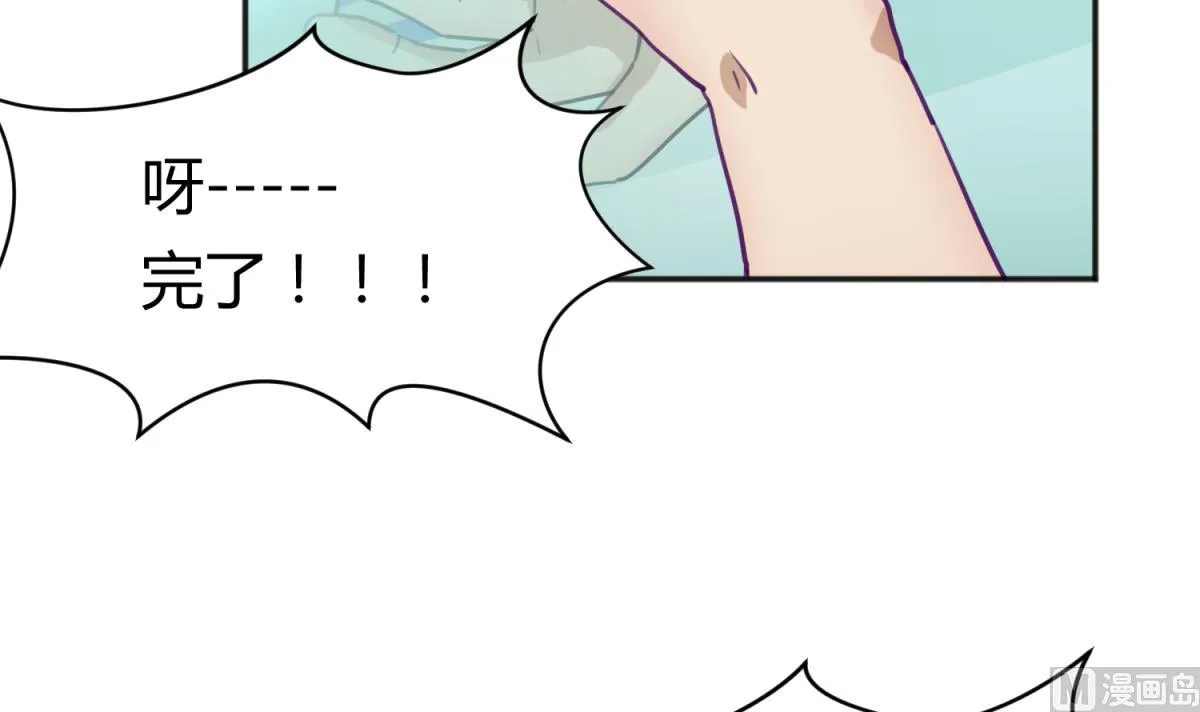 第84话 猛哥犯罪了？ 第12页
