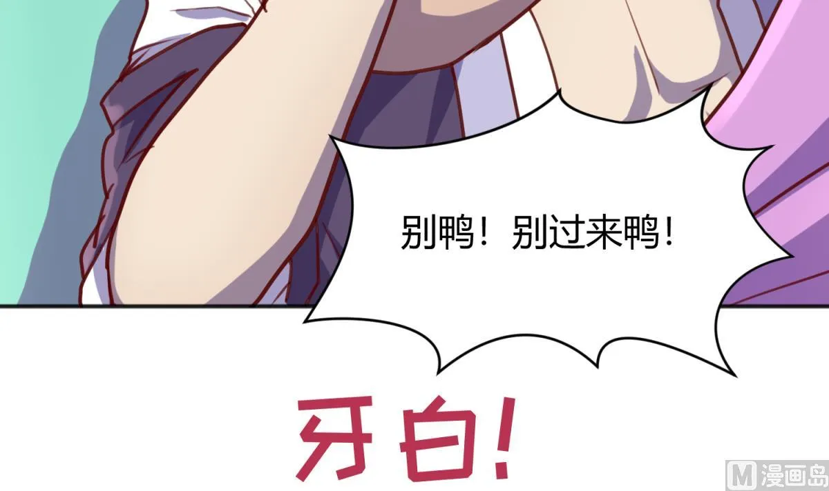 第84话 猛哥犯罪了？ 第15页