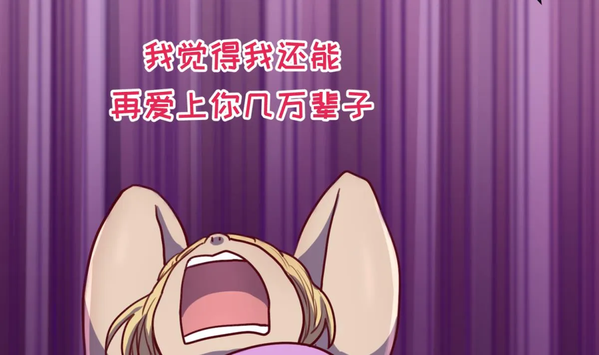 第84话 猛哥犯罪了？ 第19页