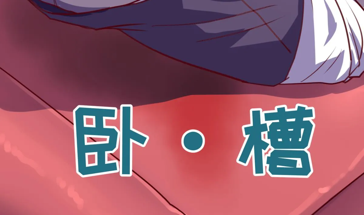 第84话 猛哥犯罪了？ 第22页