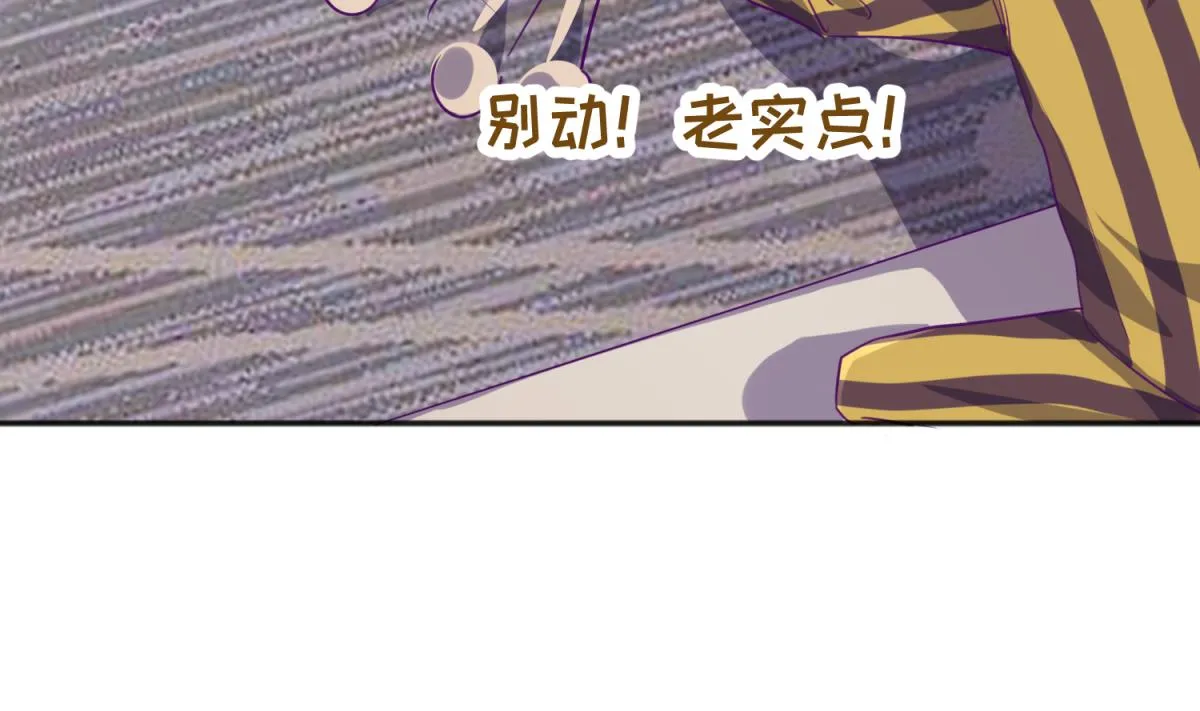 第84话 猛哥犯罪了？ 第34页