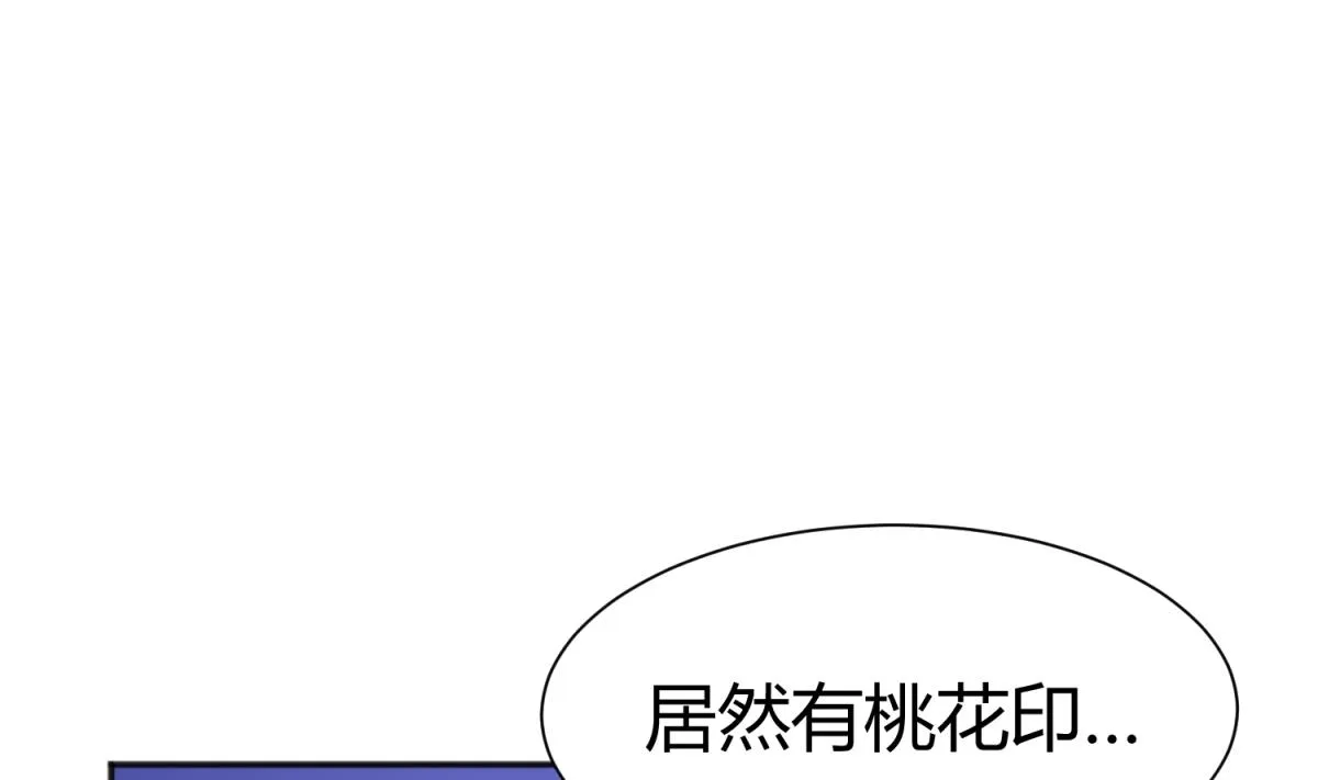 第84话 猛哥犯罪了？ 第35页