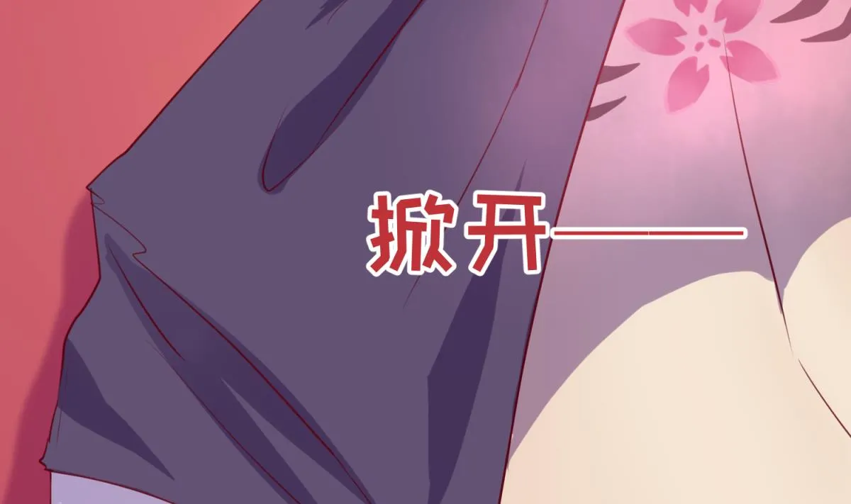 第84话 猛哥犯罪了？ 第41页