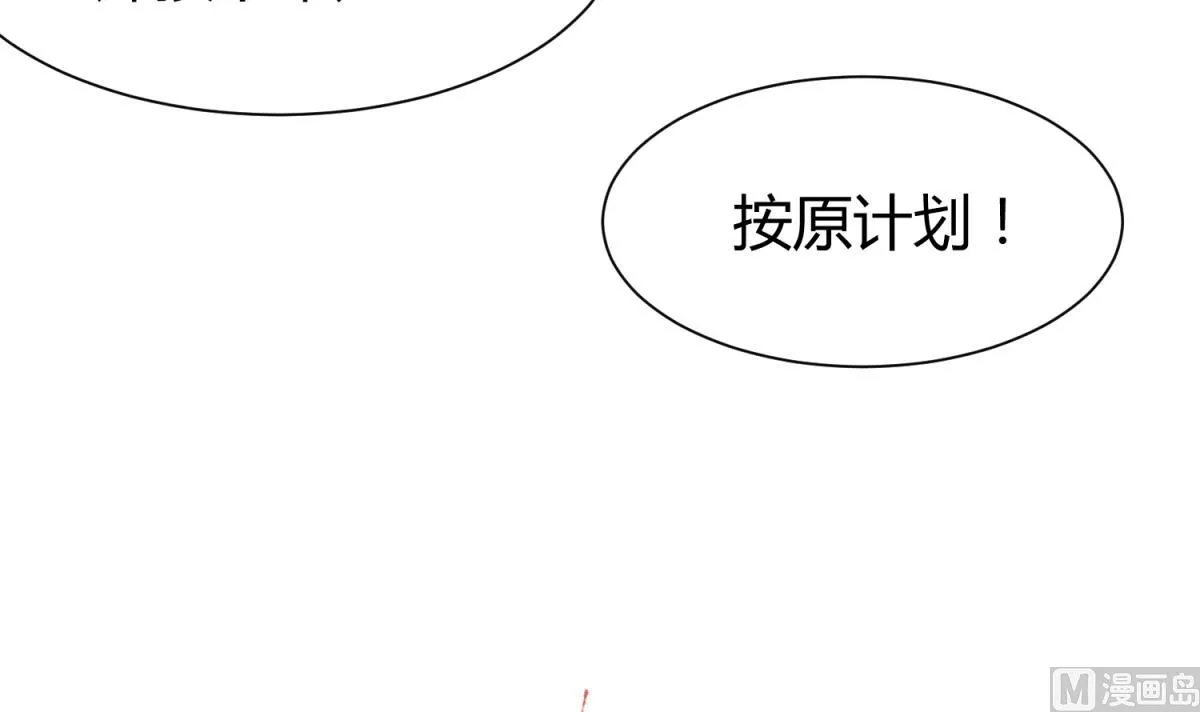 第84话 猛哥犯罪了？ 第45页