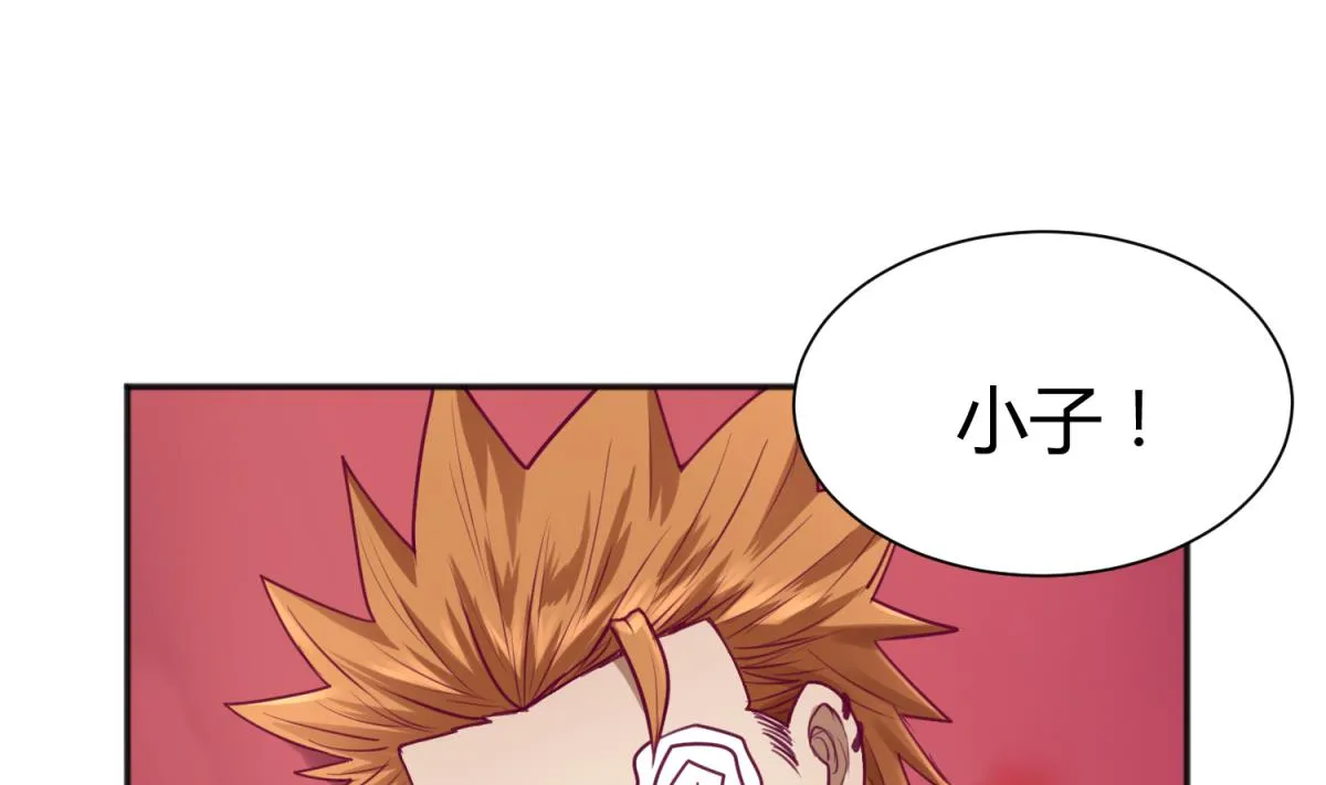 第84话 猛哥犯罪了？ 第47页
