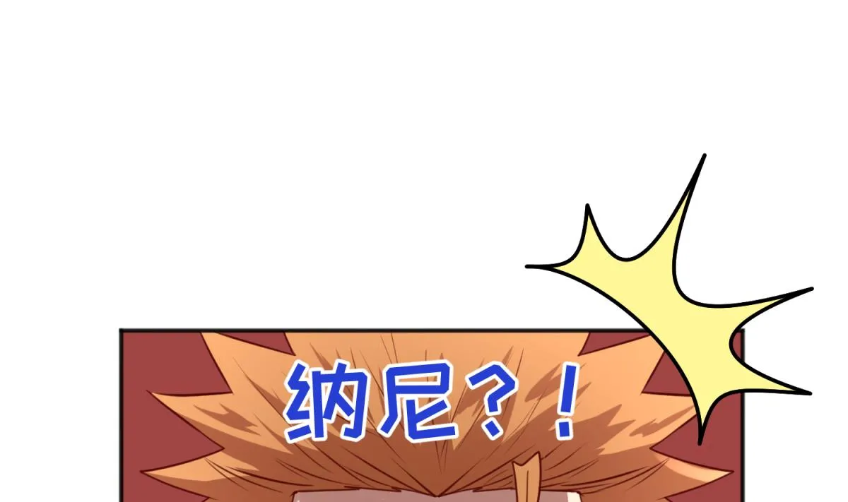 第84话 猛哥犯罪了？ 第55页
