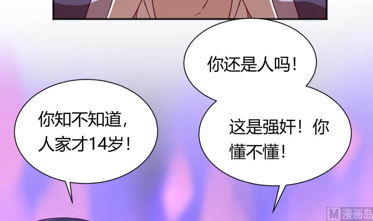第84话 猛哥犯罪了？ 第57页