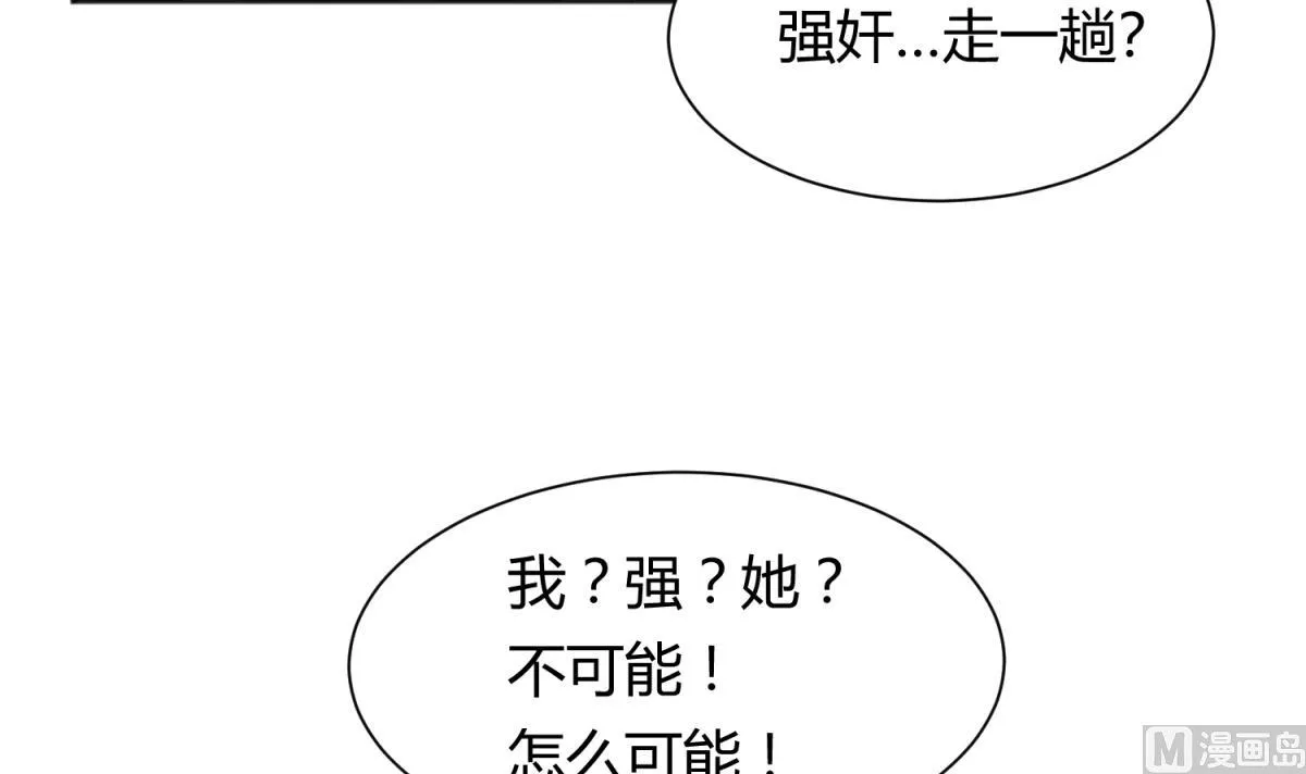 第84话 猛哥犯罪了？ 第63页
