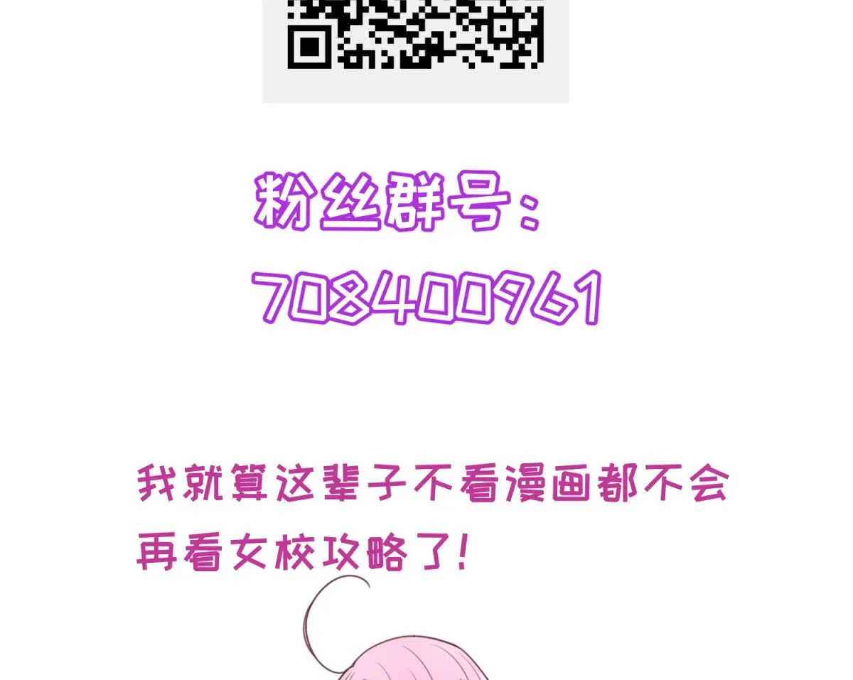 第84话 猛哥犯罪了？ 第73页