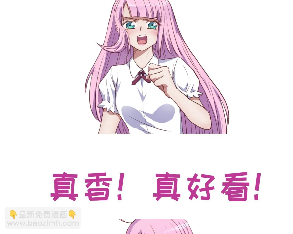 第84话 猛哥犯罪了？ 第74页