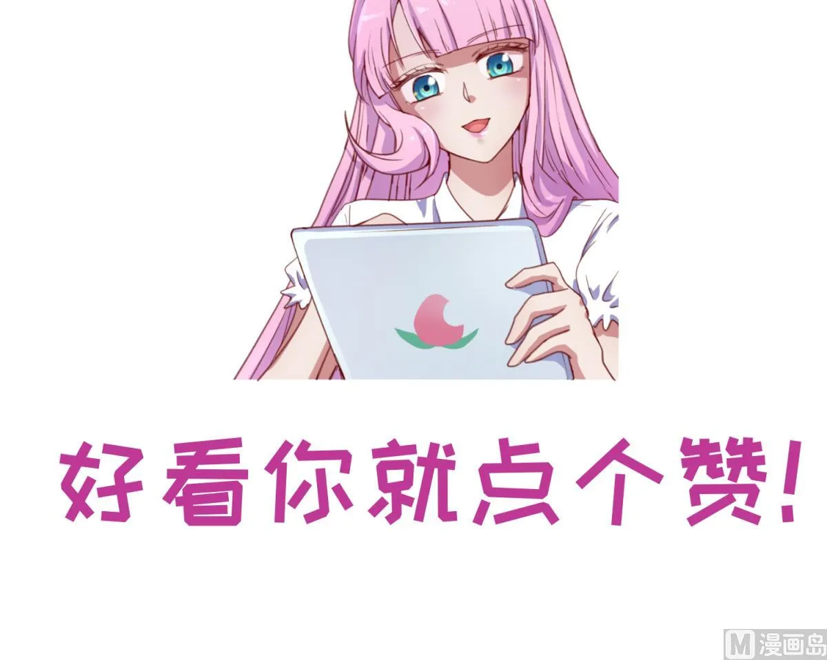 第84话 猛哥犯罪了？ 第75页