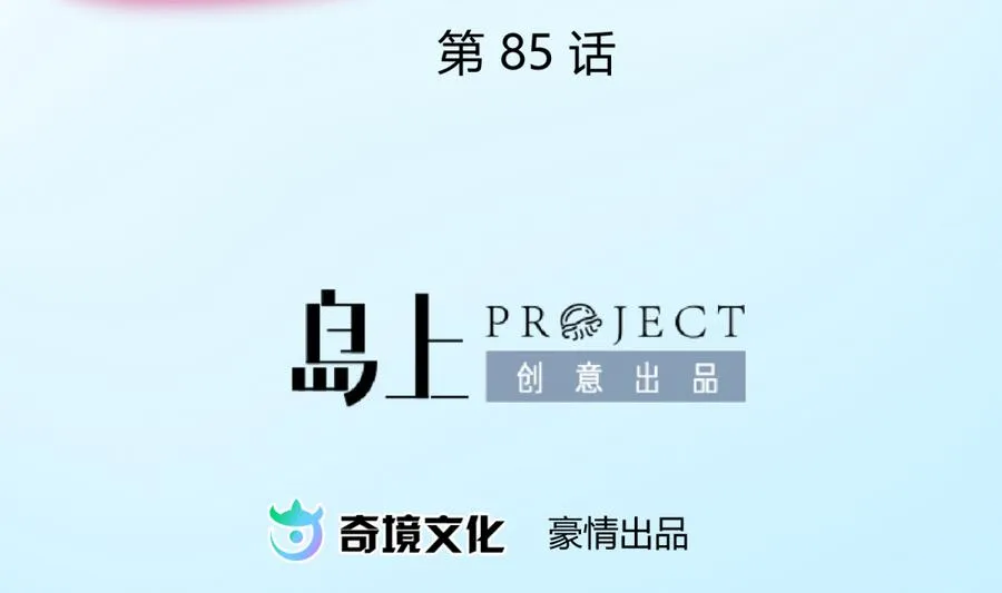 第85话 看守所一朵花 第2页