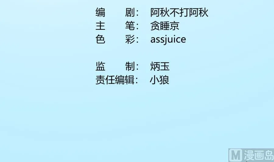 第85话 看守所一朵花 第3页
