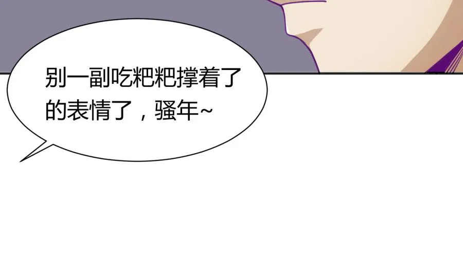 第85话 看守所一朵花 第11页