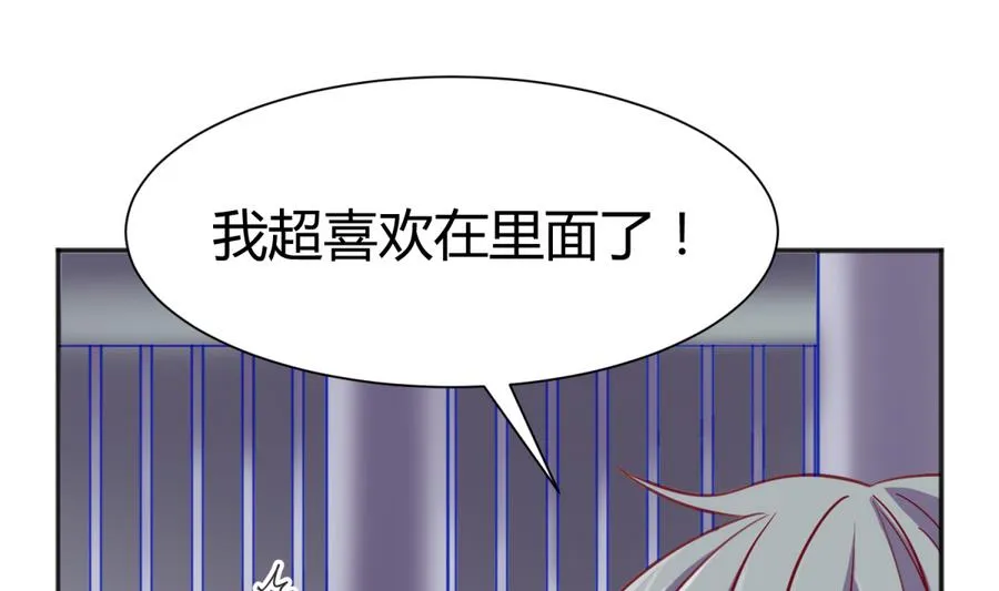 第85话 看守所一朵花 第20页